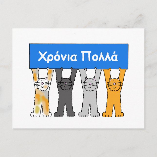 Griechischer Name Tag Cartoon Katzen Postkarte (Vorderseite)