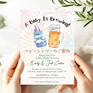 GRILLEN Baby Shower Brewing Beer Milch Flasche Rus Einladung