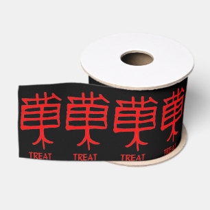 Gros-grain Kanji Treat rouge ruban noir bobine