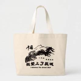 Große Mauer der China Jumbo Stoffbeutel