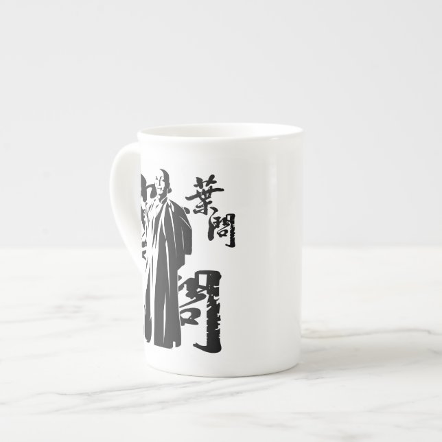 Großmeister - Ip Man (Wing-Chun) Prozellantasse (Vorderseite Links)