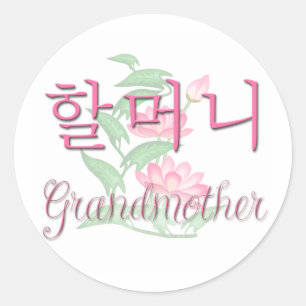 Großmutter (Koreanisch) Runder Aufkleber