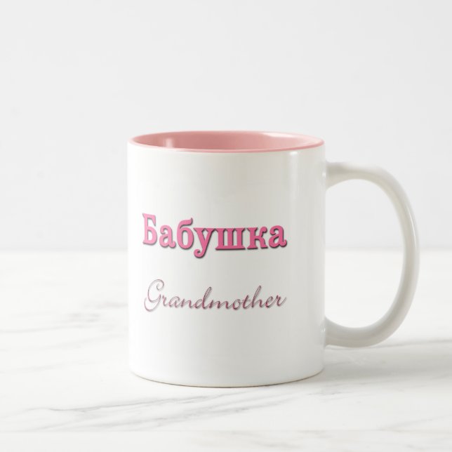 Großmutter (russisch) zweifarbige tasse (Rechts)