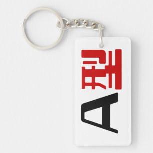 Groupe sanguin A Kanji japonais