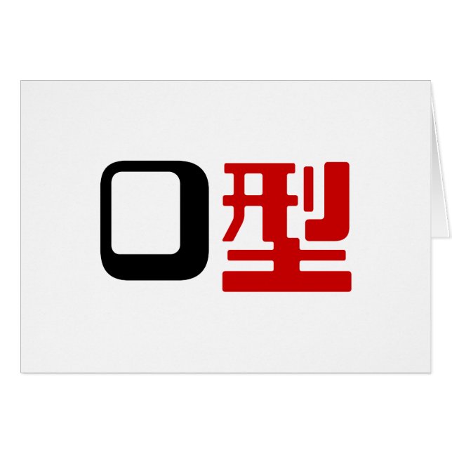 Groupe sanguin O Carte Kanji Japonaise (Devant horizontal)