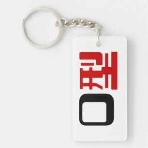 Groupe sanguin O Kanji Japonais