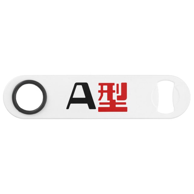 Groupe sanguin Un Kanji Japonais (Devant (Horizontal))