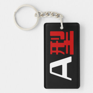 Groupe sanguin Un Kanji Japonais