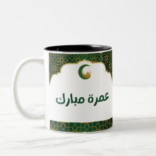 Grün und Gelb Umrah Mubarak Zweifarbige Tasse