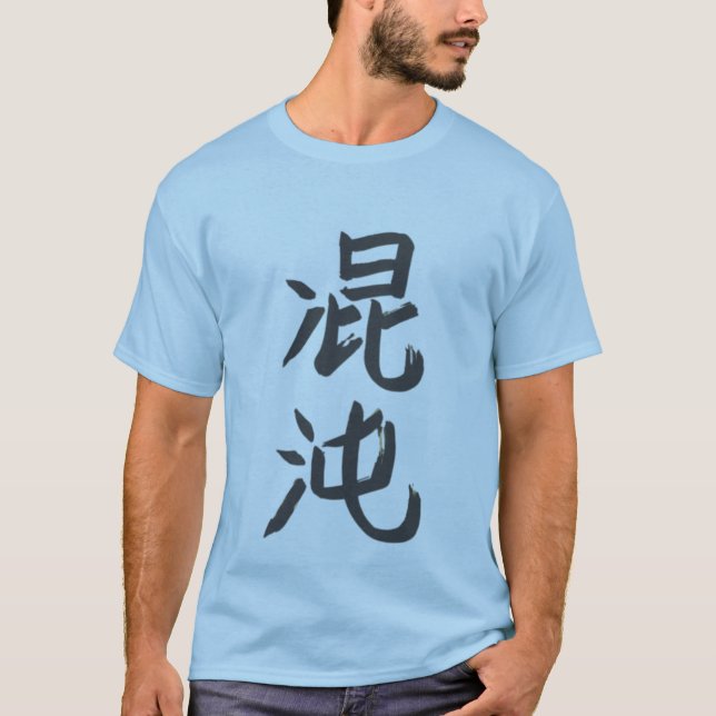 GRUNDSHIRT | "Chaos" T-Shirt (Vorderseite)