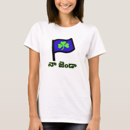 grünes Klee auf blauer Flagge und Telugu-Text నా జ T-Shirt