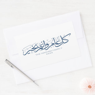 Gruß der Personalisierten islamischen Saison der M Rechteckiger Aufkleber