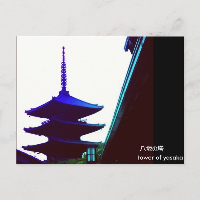 Gruß vom Turm von Yasaka Postkarte (Vorderseite)