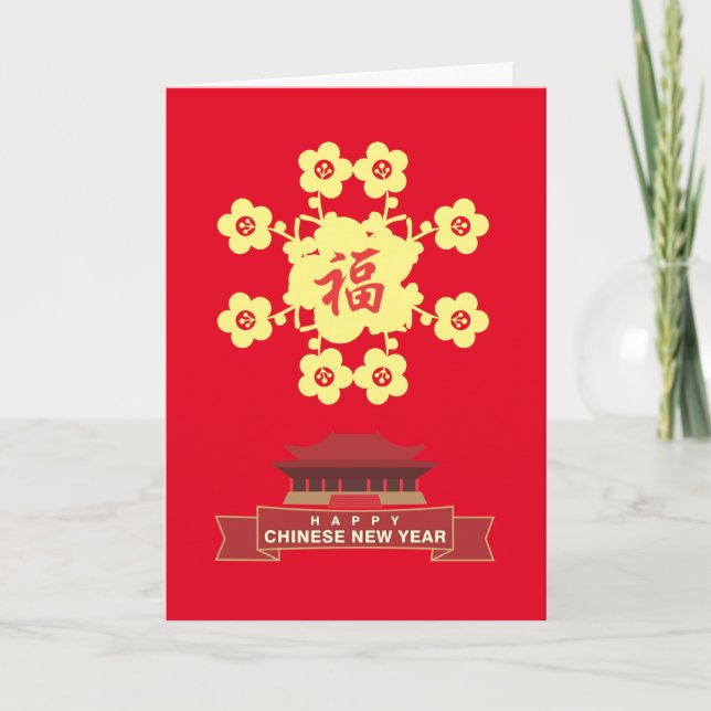 Grußkarte - Chinesisches Neujahrsfest Feiertagskarte (Vorderseite)