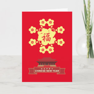 Grußkarte - Chinesisches Neujahrsfest Feiertagskarte