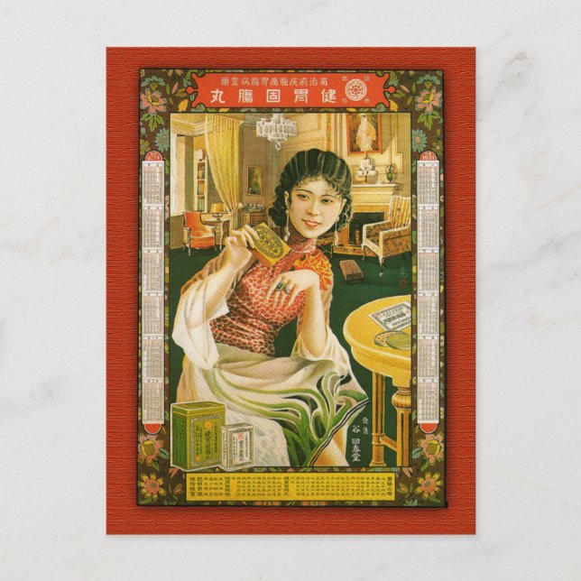 Gu Hui Chun Tang Medicine Poster 1931 China Postkarte (Vorderseite)