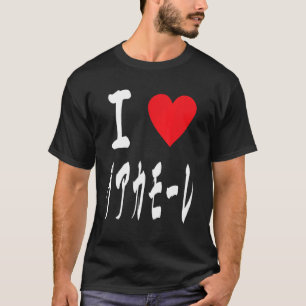 Guacamole グ モ レ Avacado Niedlich Japanisch T-Shirt