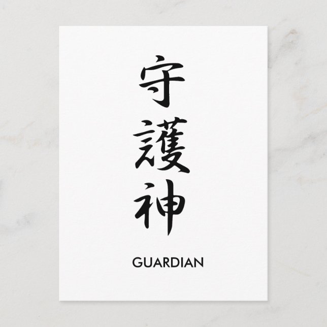 Guardian - Shugoshin Postkarte (Vorderseite)