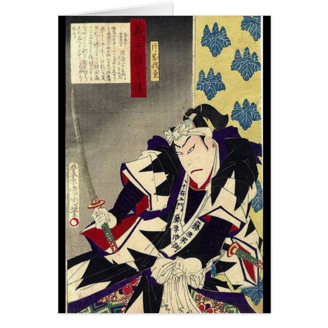 guerrier de ronin japonais ukiyo-e samurai (Devant)