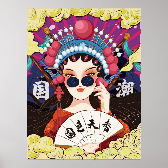 Guochao-Pekingoper Poster (Vorne)