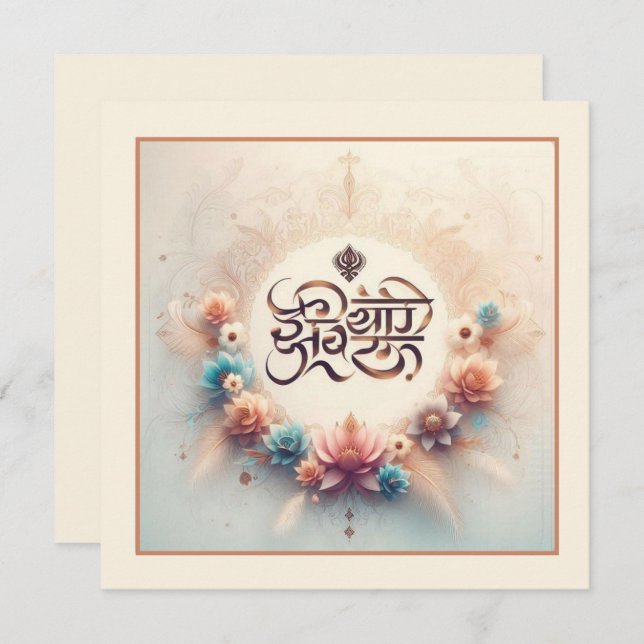 Guru Nanak Karte (Vorne/Hinten)