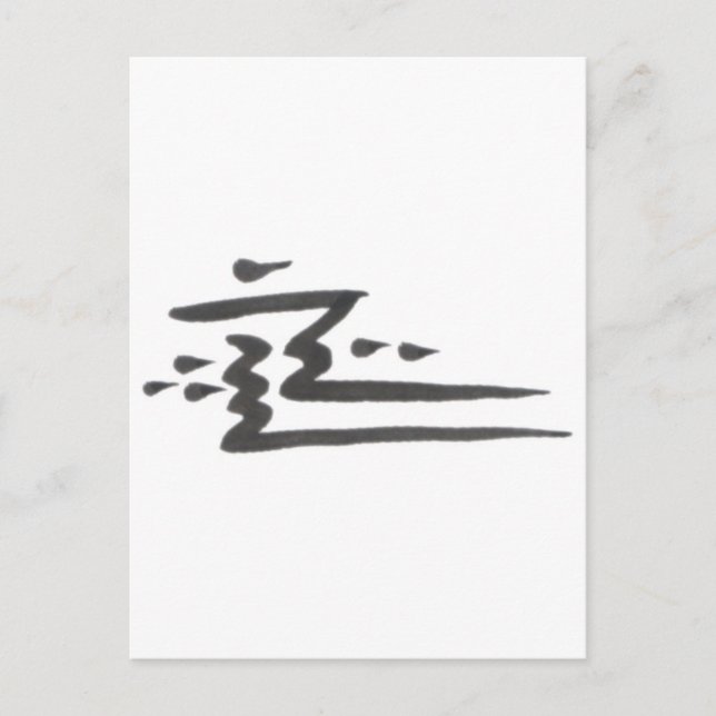 Gut und Böse Postkarte (Vorderseite)