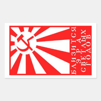 ☭ gute Zeiten stehen vor uns Rechteckiger Aufkleber