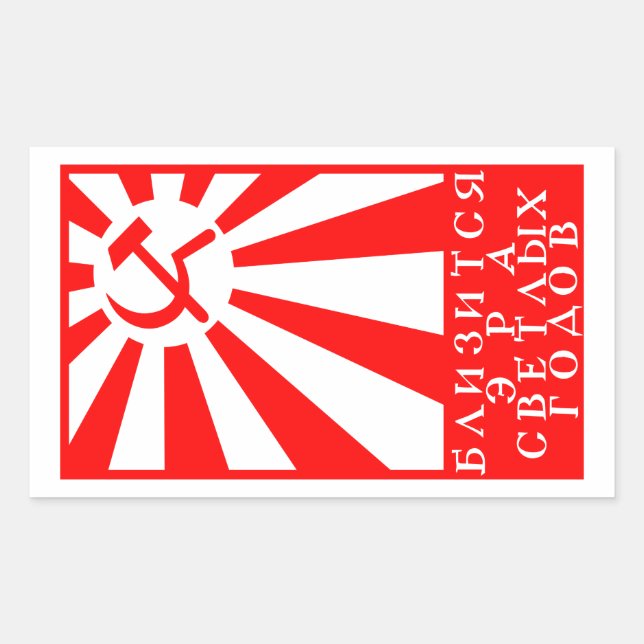 ☭ gute Zeiten stehen vor uns Rechteckiger Aufkleber (Vorderseite)