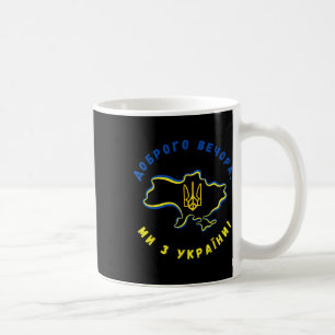 Guten Abend Ukrainische Karte Und Flagge Der Ukrai Kaffeetasse