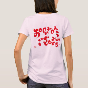 Guten Morgen an alle, roter Rückdruck T-Shirt