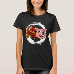 Guten Rutsch ins Neue Jahr-Jahr vom T-Shirt