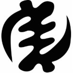 Gye Nyame | Gott ist das höchste Adinkra-Symbol Freistehende Fotoskulptur<br><div class="desc">Gye Nyame Afrikanische schwarze Adinkra Symbol Meisterschaft Gottes Akan.</div>