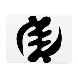 Gye Nyame | Gott ist das höchste Adinkra-Symbol Magnet