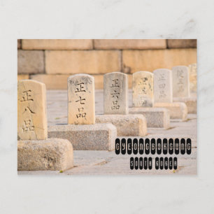 Gyeongbokgung in Südkorea Postkarte