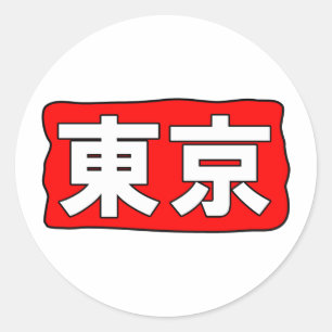 H Tokyo-Aufkleber Runder Aufkleber