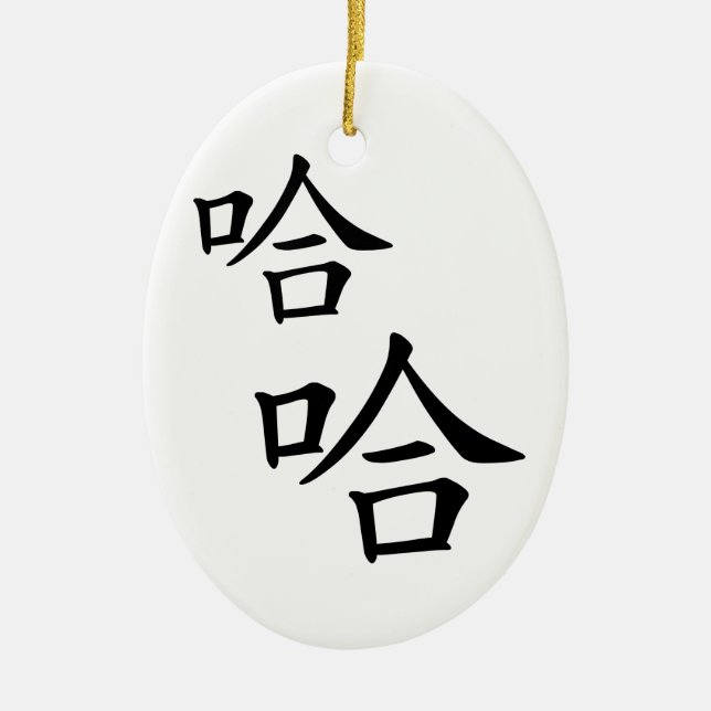 "Ha Ha" Humorvolle chinesische Kalligraphie Keramik Ornament (Vorne)