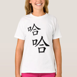 "Ha Ha" Humorvolles chinesisches Wort lachen T-Shirt