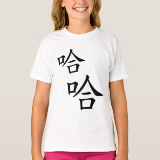 "Ha Ha" Humorvolles chinesisches Wort lachen T-Shirt