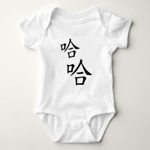 "Ha Ha" Humorvolles chinesisches Wort lacht glückl Baby Strampler