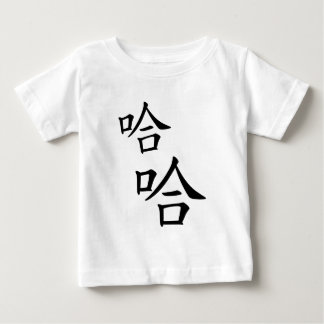 "Ha Ha" Humorvolles chinesisches Wort lacht glückl Baby T-shirt
