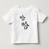 "Ha Ha" Humorvolles chinesisches Wort lacht glückl