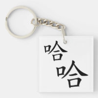 "Ha Ha" Mots Chinois Fun Rire Personnalisé