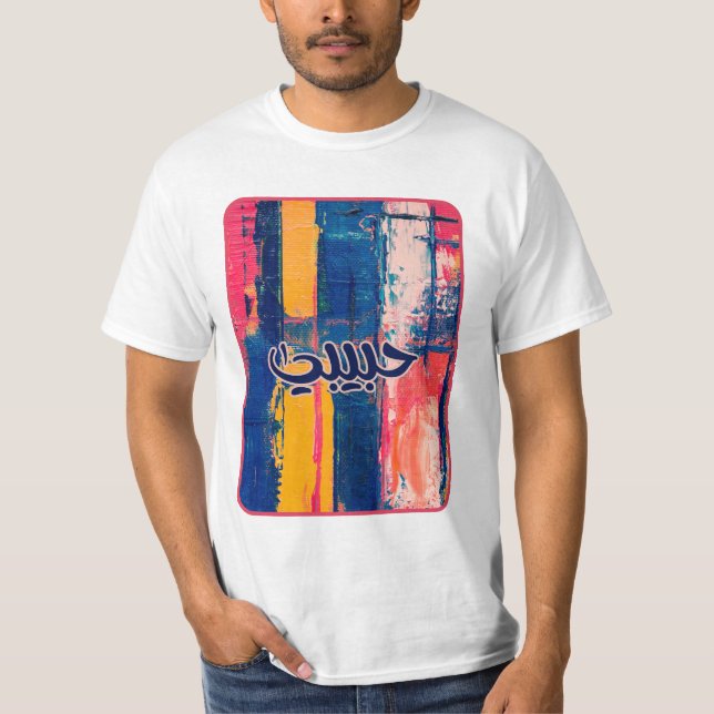 Habibi Arabe Front Art Tee T-Shirt (Devant)