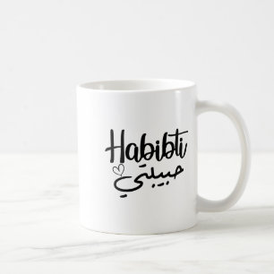 Habibti Arabische Kalligrafie Perfekte Flitterwoch Kaffeetasse