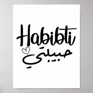 Habibti Arabische Kalligrafie Perfekte Flitterwoch Poster