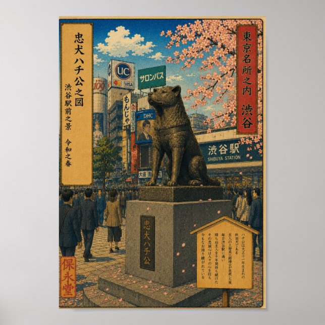 Hachikō Beneath the Cherry Blossoms Poster (Vorne)