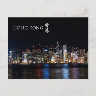 Hafen-Nachtszenen-Postkarte Hong Kongs Victoria Postkarte