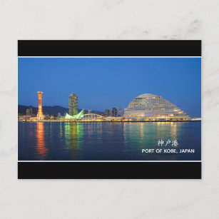 Hafen von Kobe Night Scene, Japan Travel Postkarte