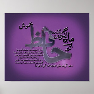 Hafiz Shirazi Gedichte 11" x 8,5", Value Poster Pa