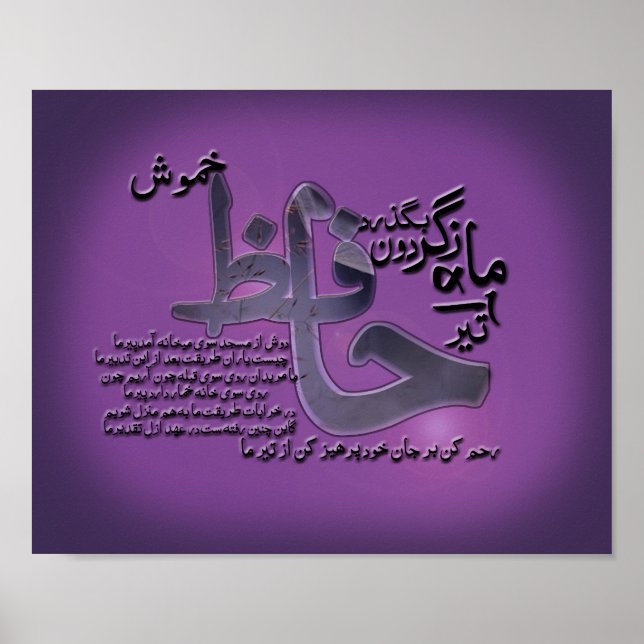 Hafiz Shirazi Gedichte 11" x 8,5", Value Poster Pa (Vorne)